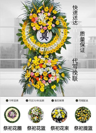 山西忻州五台县高洪口乡瑶芝村花圈代送